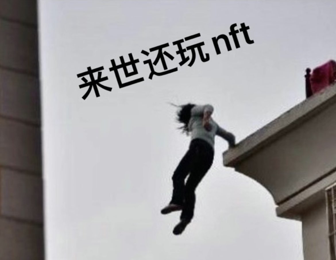LiFeng9545's tweet photo. 公告
本人因玩nft欠下巨额债，无能力偿还，今日正式加入滴滴陪睡，只接待女性客户，十八岁以下不接因为会牢底坐穿，19至22陪睡一晚188元，23至25陪睡一晚288元，26至30陪睡一晚588元，30至40陪睡一晚888元，超过40不陪因为女人40如虎，我不想入虎口！！本人强推套餐，12888包月，128888包年， https://t.co/vdbpoBuPoZ