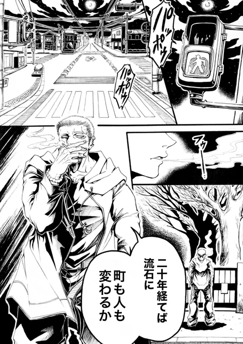 『片月が満ちるまで』1 訳あり強面男と元同級生が再会する話 (週一随時投稿予定)  少しでも覗いたり楽しんで頂けたら嬉しいです ※因みに正しくは「へんげつ」ですが作者が態と「かたつき」と読んでます #漫画 #アナログ #創作漫画 #漫画が読めるハッシュタグ #片月が満ちるまで
