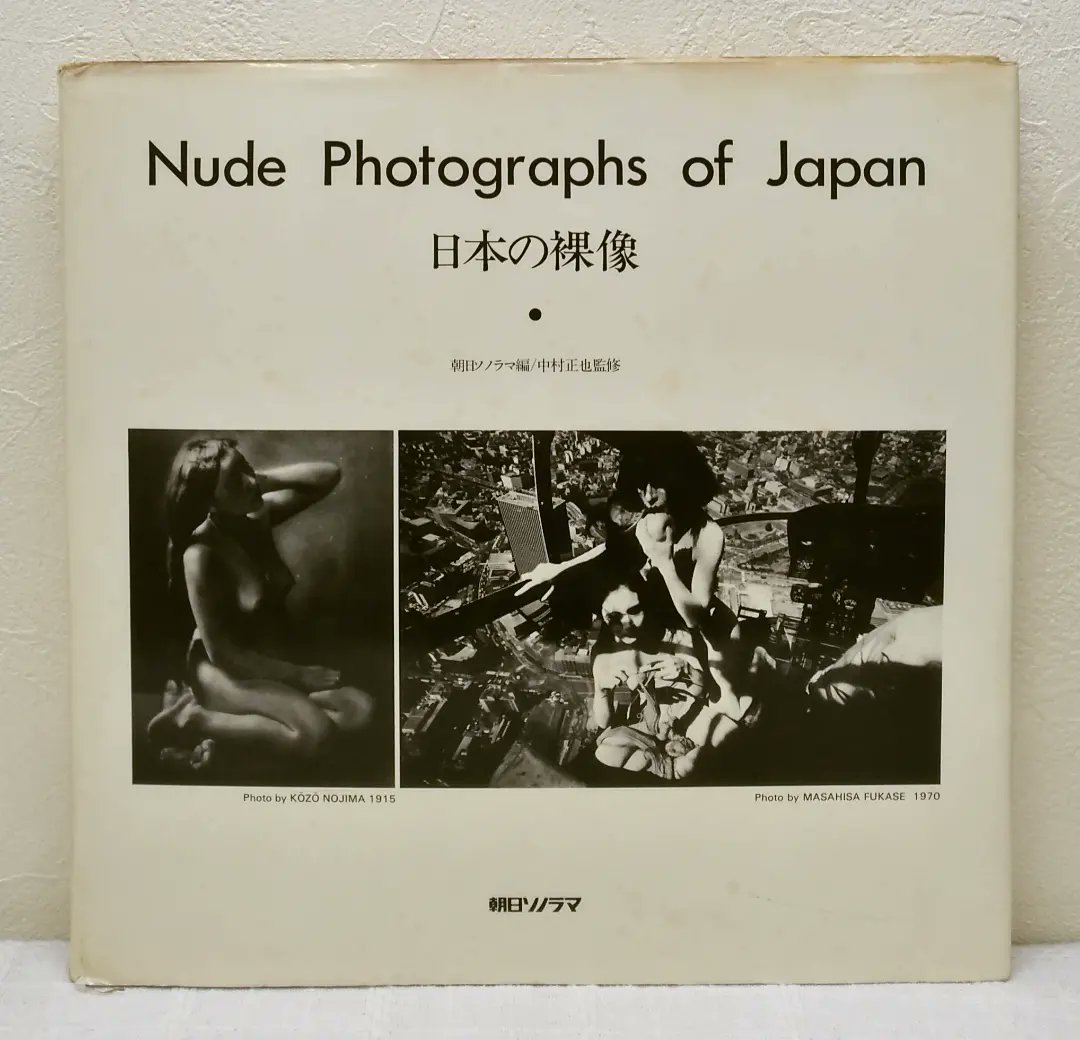 beaversbooks's tweet photo. #今日の一冊 「日本の裸像 Nude Photographs of Japan」日本の写真家たち41人によるヌード写真集。
https://t.co/UOkXugg2u4
#ビーバーズブックス入荷品
#札幌の古本屋
#beaversbooks
#古本買取
#出張買取
#写真集
#アート写真集
#JAPANESEPHOTOGRAPHY
#古書
#古本
#USEDBOOKSHOP https://t.co/O1qBD3eLTO