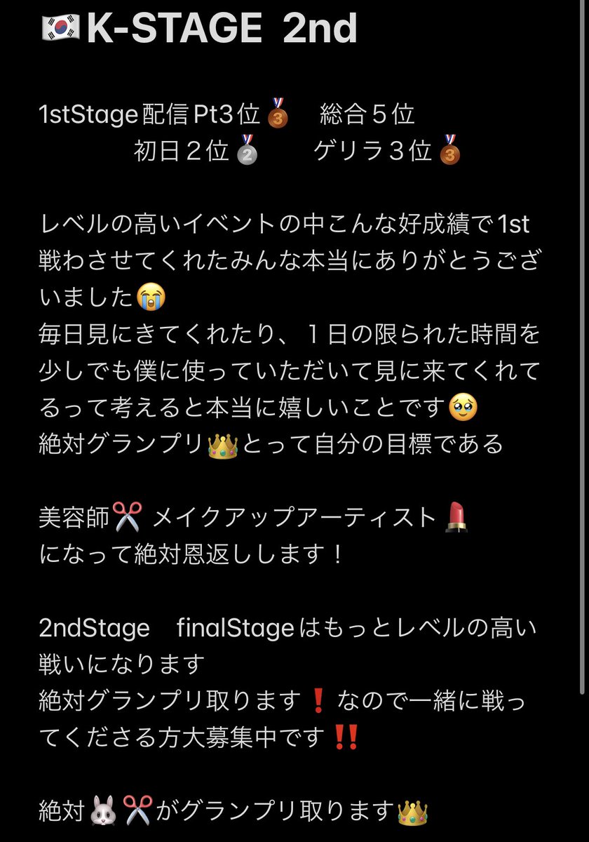 12k__012's tweet photo. 2nd stage始まりました！

このままでは絶対グランプリなれません、
グランプリに向けて全力で頑張ります！
応援よろしくお願いします‼️

1RT＝300Pt
ご協力お願いします！

#Kステ2022 ＃ミクチャ ＃相互RT ＃相互希望 https://t.co/0kpWUsRDHd