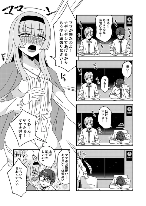 ママの日なので 