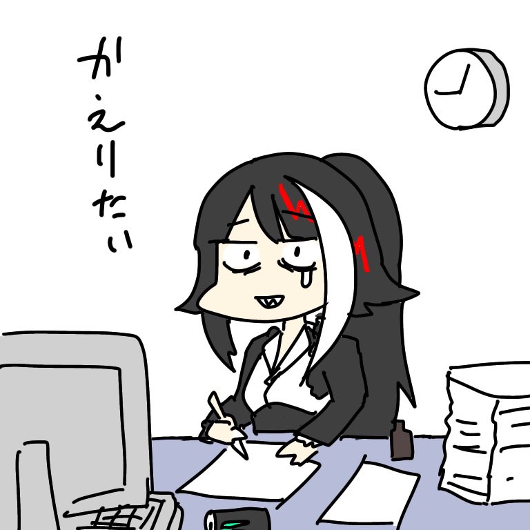 帰りたい定期 
