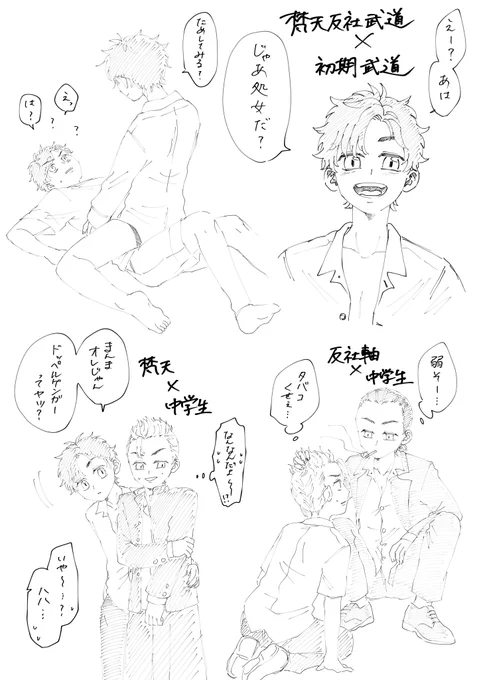 武×武つめ 
