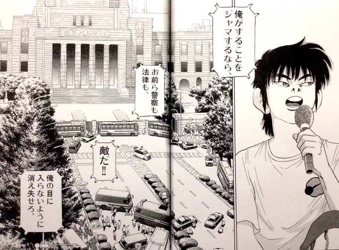 「お前の理屈は正しくても醜い」戦うってことが本当に嫌いになってしまったオレですが、これは死ぬまで変わらないです笑。少女売春させられてる同級生を助ける約束を守るために小学生の主人公が酷い世の中と戦うため国会前を占拠するエピソードが出てくる物語っす。『キーチ‼︎』未読なら読んでみて‼️