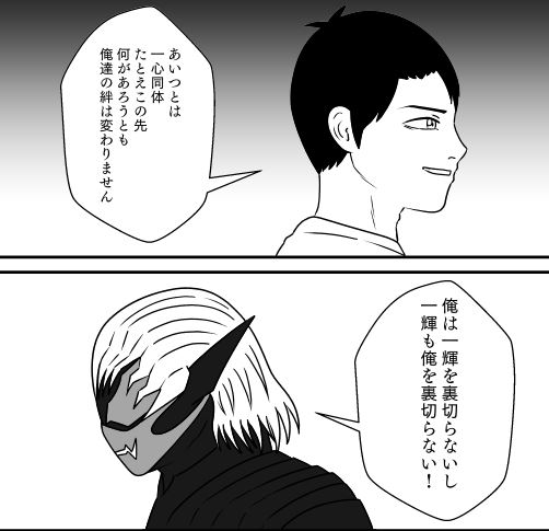 進捗
バディの絆に陰り? 