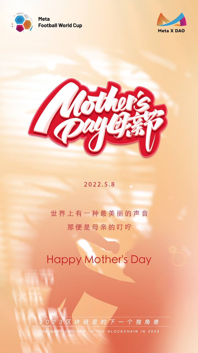 MetaWorldCup1's tweet photo. Happy Mother's Day!🥰🥰🥰 https://t.co/YV1qham2GZ