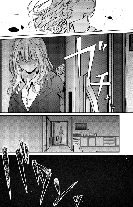 奴隷少女と欠損少女のお話 最終話(5/14) 
