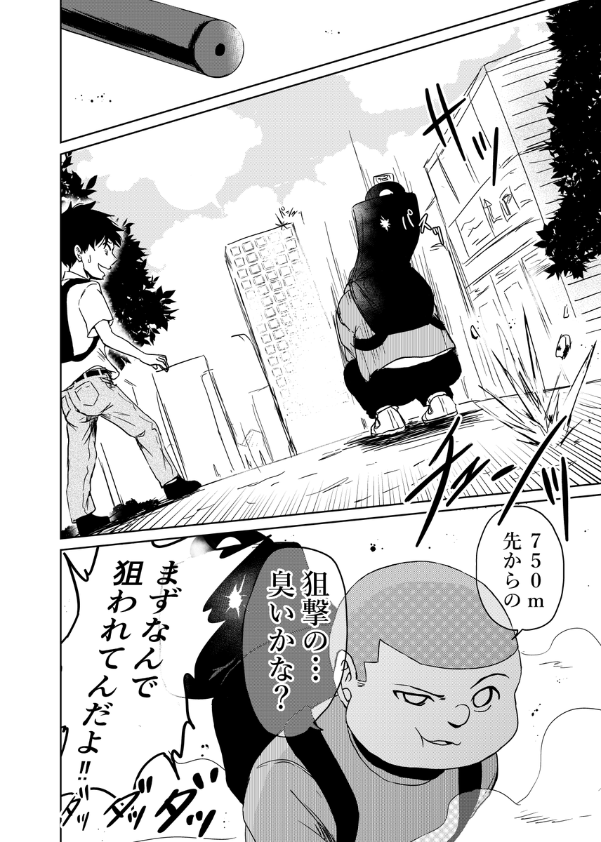 『優れた嗅覚』 