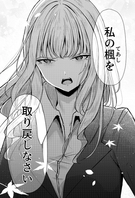 奴隷少女と欠損少女のお話 最終話(7/14) 