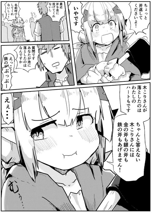 池の女神 