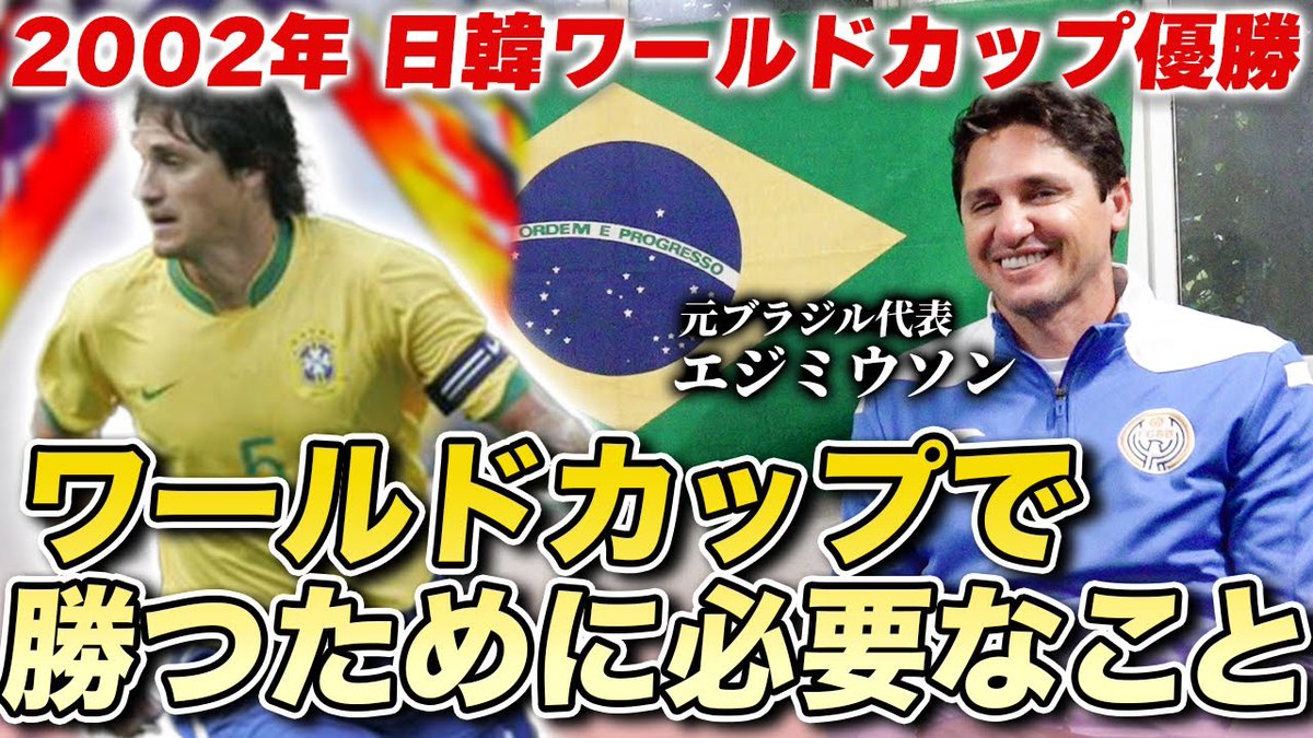正規品販売 02年日韓w杯ブラジル代表 優勝メンバー直筆サイン入りユニフォーム ウェア サッカー フットサル 167 040 Laeknavaktin Is