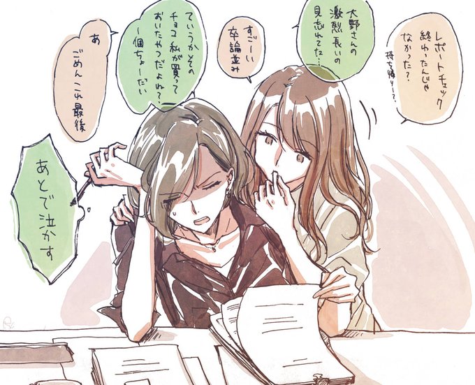 [創作社会人百合]仕事って大変よねわかるわかる

#無責任会社サタデー #ALLYOU!! 