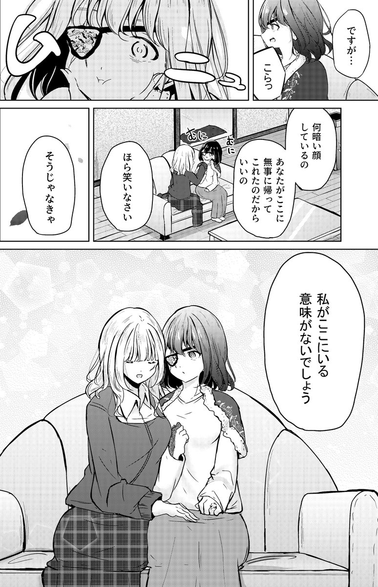 奴隷少女と欠損少女のお話 最終話(11/14) 