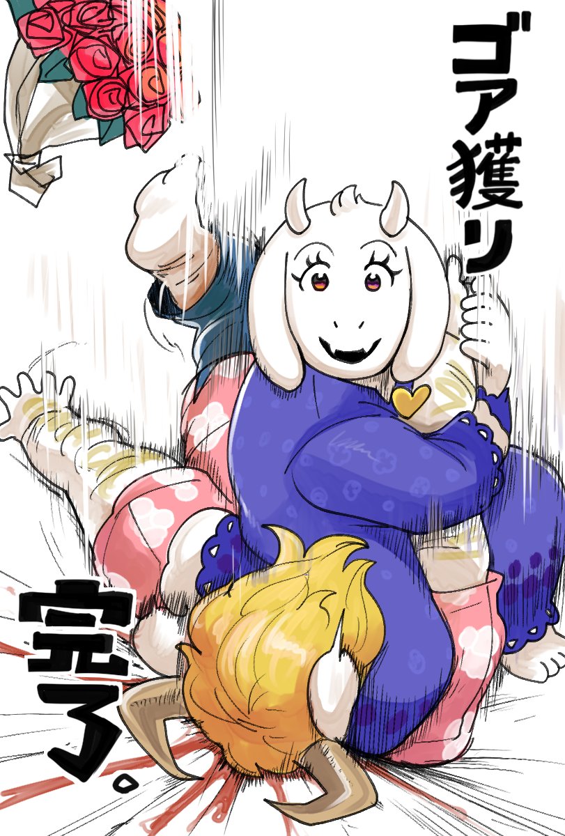 トリエルママ
#母の日  
#undertale 
