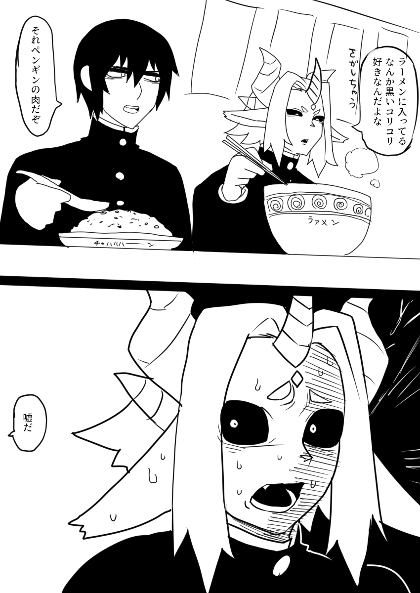 #見た人もなにか無言で2人組をあげる 