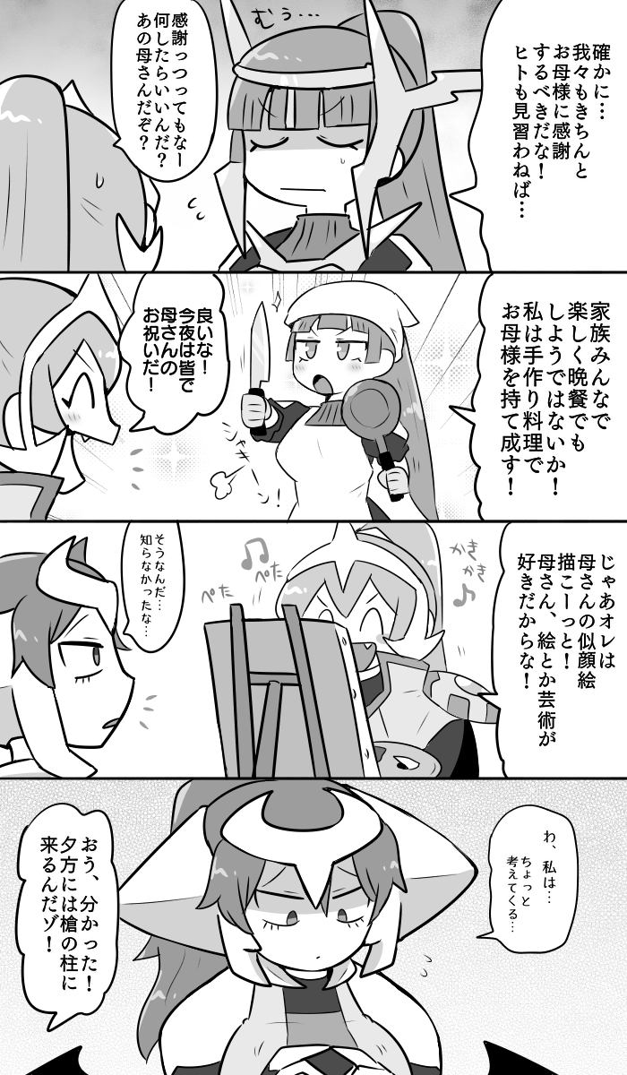 がゐ Ar Twitter 母の日と神 かすがい Pixiv T Co Jywg5lvvtn 神に感謝 T Co Abtlj0dnwt Twitter