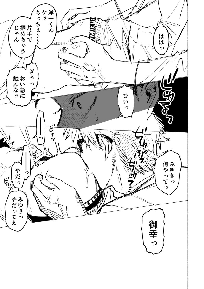 【♦️御倉】更に続きです (全2枚)  (この先はベッターかシブかに投稿します) 