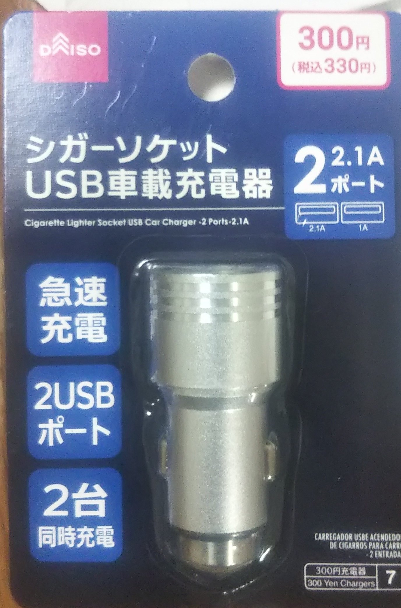 Twitter এ ひつじ人間 はるあこんば た 制作中 ダイソー シガーソケット充電器 この手のはそれほど不具合を起こさないので売れてる コストカットで内部的には抵抗を省いたりしてるらしい T Co Kvvlg1q8qe ট ইট র