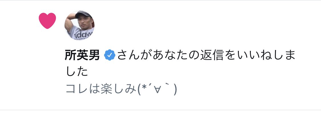 justeeeeemm's tweet photo. 戦う元フリーターからいいね来たw https://t.co/lMrmzog2ZN