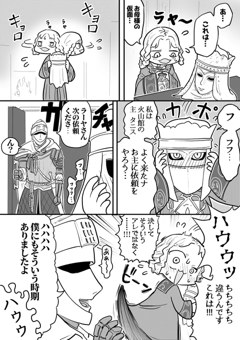 ラニ様 #ELDENRING #エルデンリング 
