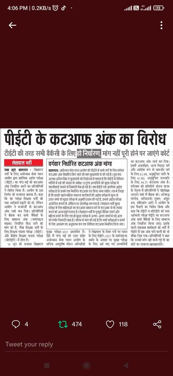 Brajmoh66979003's tweet image. #JUSTICEFORUPLEKHPALSTUDENTS
@UPGovt 
@myogioffice 
आयोग की मनमानी नही चलेगी नही चलेगी।
माननीय मुख्यमंत्री जी से निवेदन है बच्चों के भविष्य को ध्यान में रखकर कट ऑफ कम करवाए धन्यवाद।