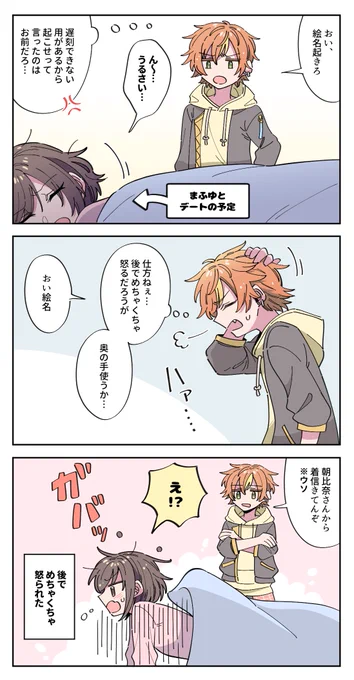 しののめ姉弟とまふえな 