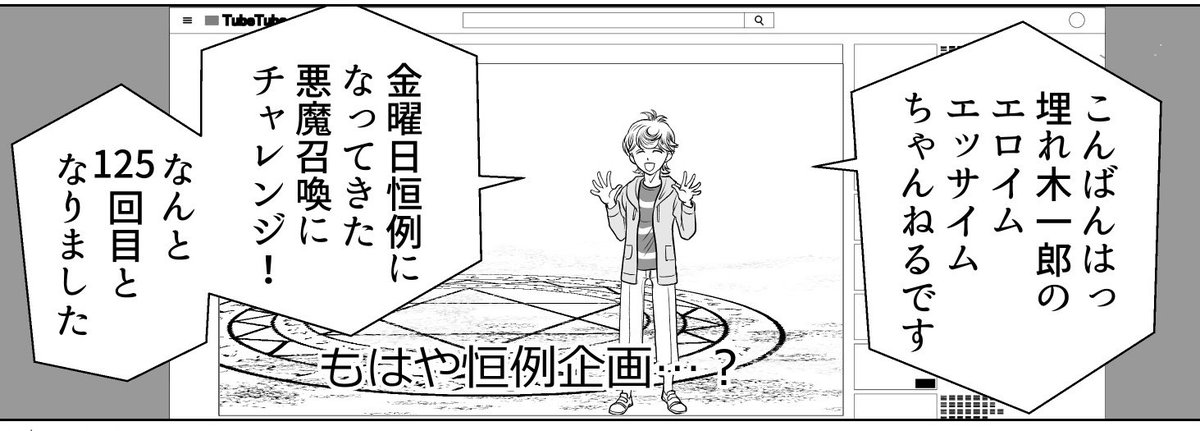 新刊『無音の世紀』内の悪魔召喚の回数は
1枚目:松下復活にかかった年数
2枚目:松下復活に関わる7の倍数
3枚目:埋れ木がメフィストを呼び出すまでの召喚回数 です(画像は支部版) https://t.co/RQjHhkHGPJ
