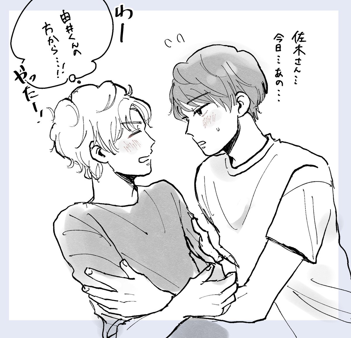 いちゃいちゃしてね!
#創作BL 