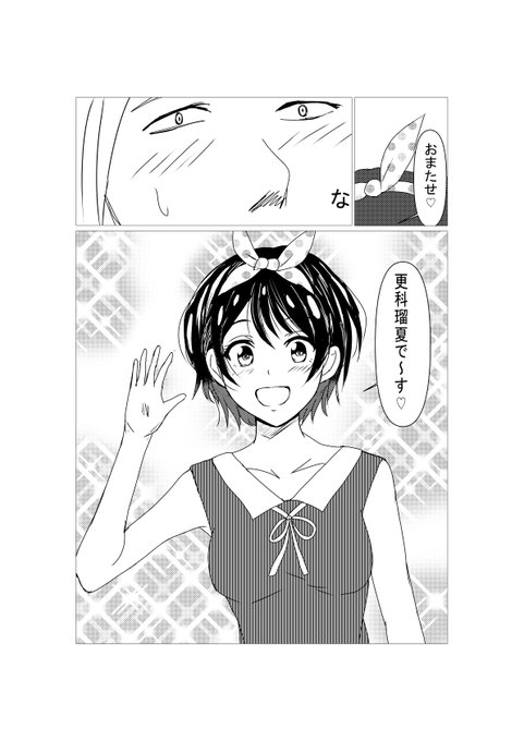 かのかり憑依本、連休で下書き終了してペン入れ中です!納期は間に合いそうなのであとはコミケ当選してるのを祈ります!
可愛い瑠夏ちゃんと千鶴さんいっぱいです! 