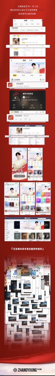 Chuchouxxing's tweet photo. 220508 @lay_studio "เรารู้สึกเป็นเกียรติที่ได้ถ่ายทอดพลัง&amp;ความรักผ่านเสียงเพลง ขอบคุณทุกท่าน���ี่เชื่อมั่น&amp;สนับสนุนจางอี้ชิง แล้วมาร่วมล่องเรือในท้องทะเลสู่แดนไกลกับบอสในอนาคต"

🎉โชว์วันแรงงานยอดชมแท็ก140ล้าน 
ยอดชมMV Shine like you19ล้าน ขึ้นชาร์ทเพลง🥇 
➡️https://t.co/zg3nxzUR0N https://t.co/s41ych8MkD