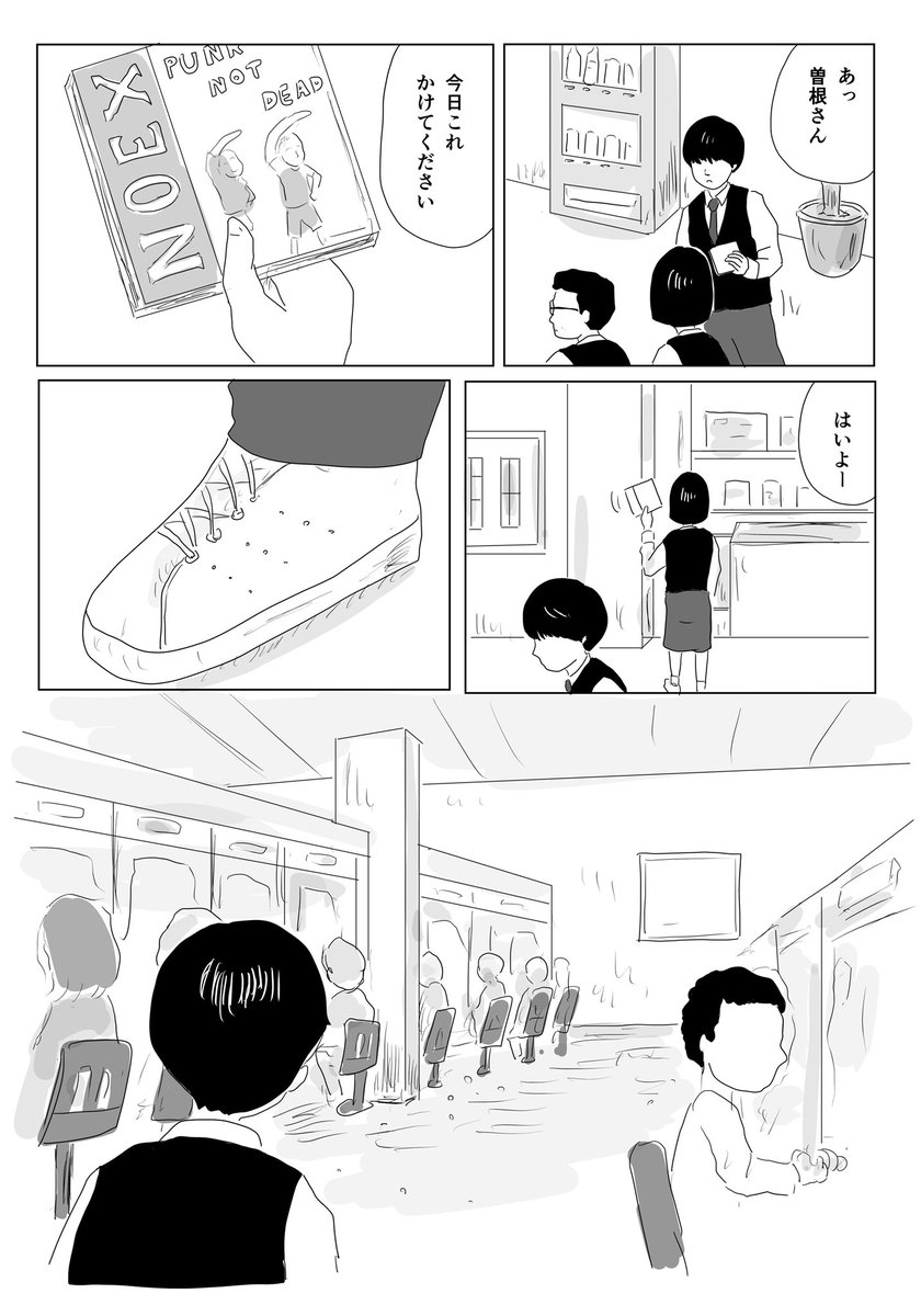 「オオサカブルーバード」第一話 2/4 