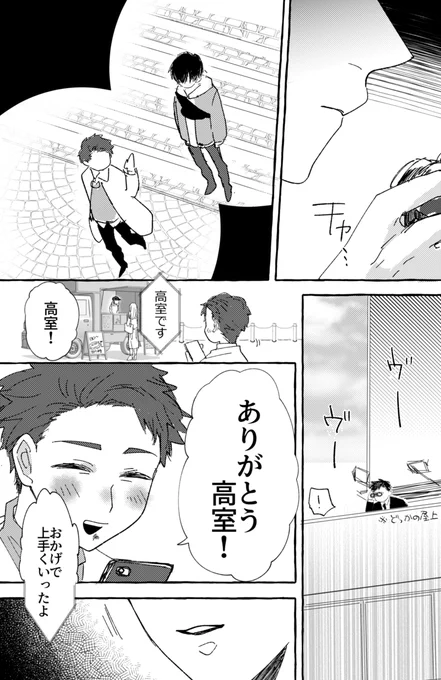#世界はふたりを祝福する 
#創作BL
不穏回①
シリーズ→https://t.co/3U5rWTIuEY 