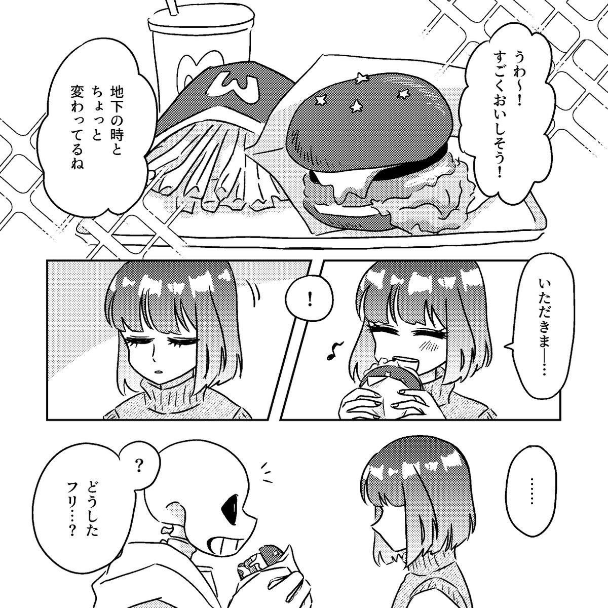 きみ選無配漫画『THE BURGER』(1/3) 