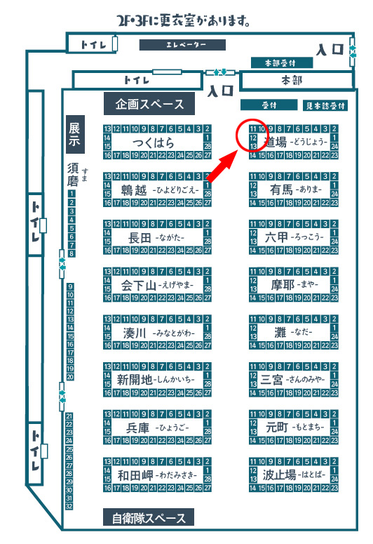 【神戸かわさき造船これくしょん9 お品書き】5/15 道場 12「地球ロック」
既刊『うーちゃんとめくるめく日々』3種および神戸ペーパー(制作中)の頒布となります。また、新刊はございませんが「うーちゃんがオススメ!!」パロディステッカーを無料頒布します。当日はよろしくお願いします! 