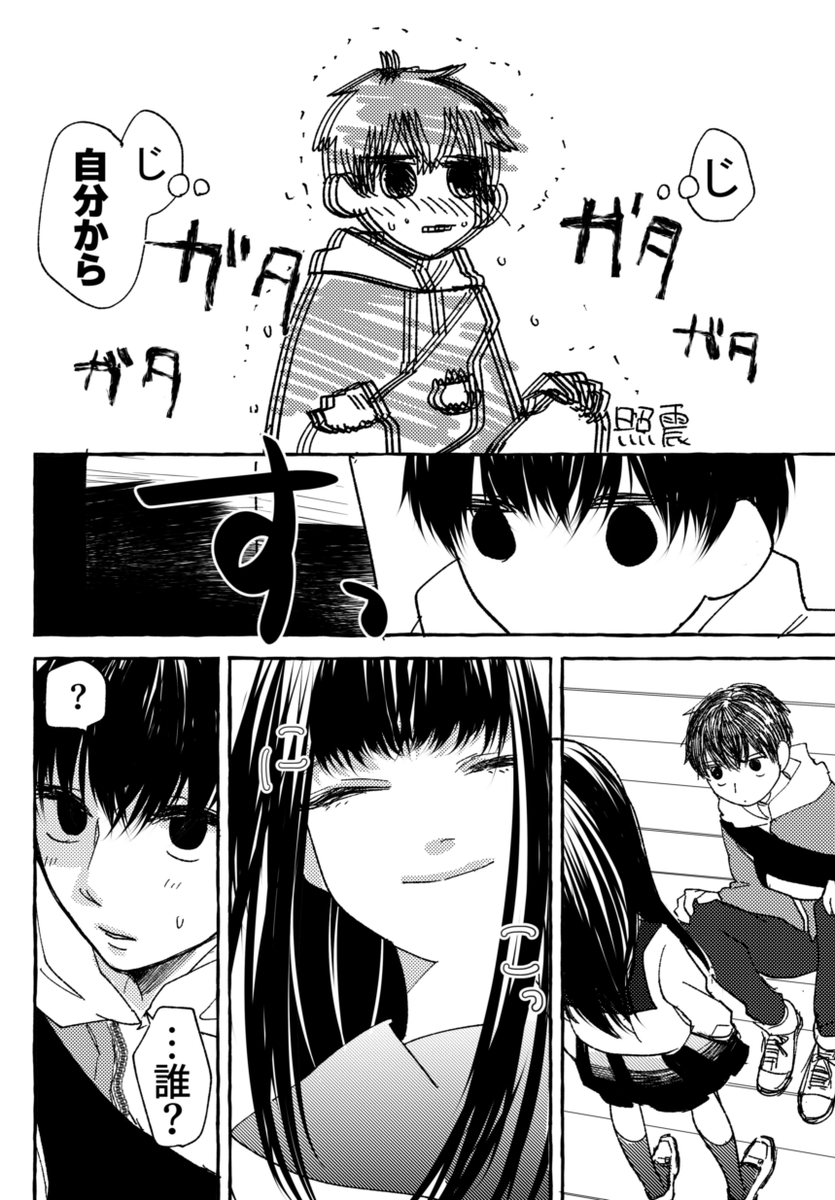#世界はふたりを祝福する 
#創作BL
不穏回② 
