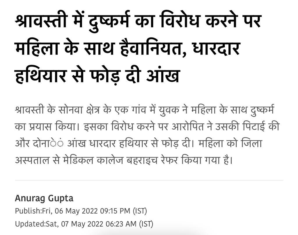 महिला सशक्तिकरण की बधाई...

दुष्कर्म की घटनाएं योगी 2.0 में गिफ़्ट की तरह वापस की जा रही हैं... 
<a href="/CaptAjayYadav/">Capt Ajay Singh Yadav</a> <a href="/srinivasiyc/">Srinivas BV</a>