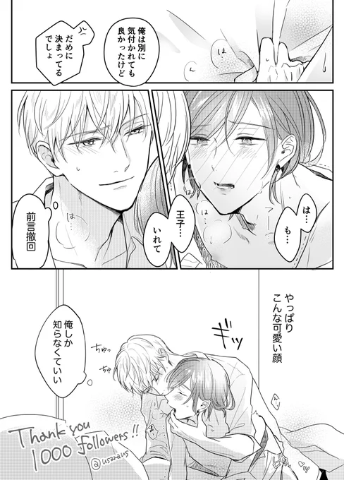 #創作BL 
俺しか知らなくていい 