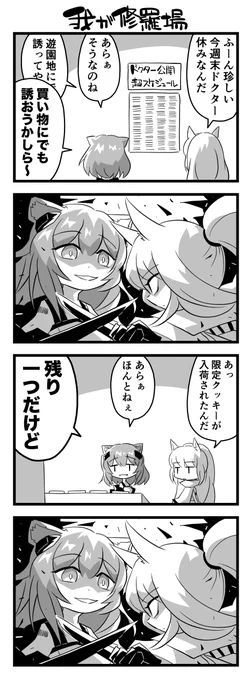 我が修羅場(グラベル、プラチナ) #アークナイツ 