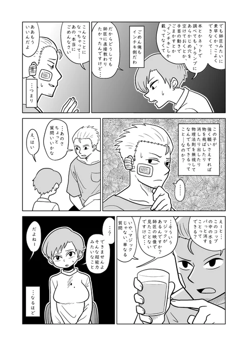 4本目「でし」
3/4 