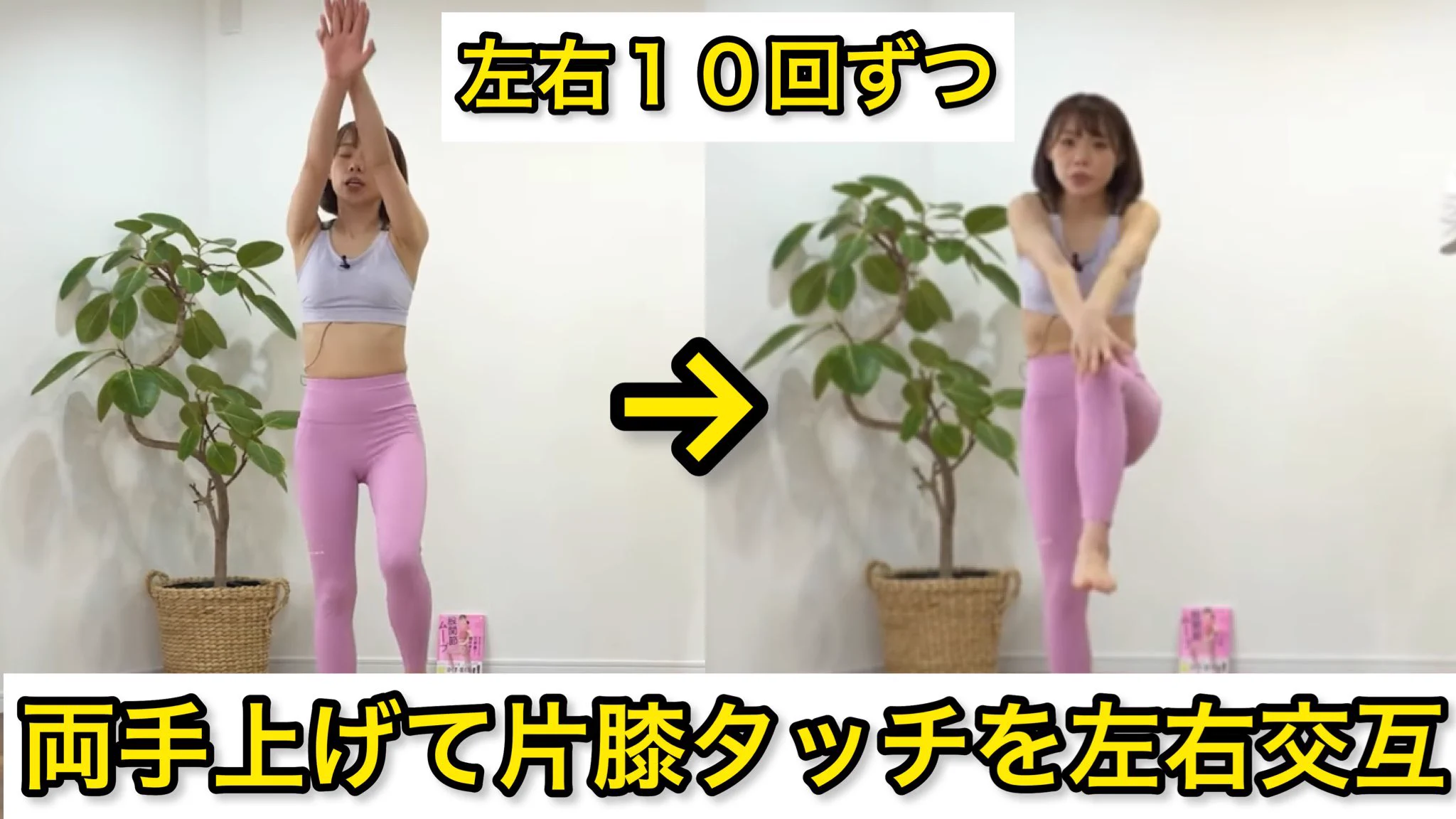 4か月でマイナス11㎏！！「食後すぐ6分トレーニング」がすごい！
