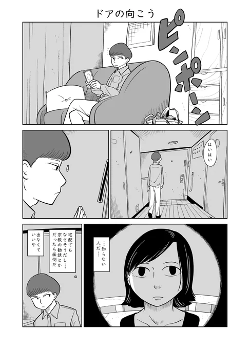 3本目「ドアのむこう」
1/2 