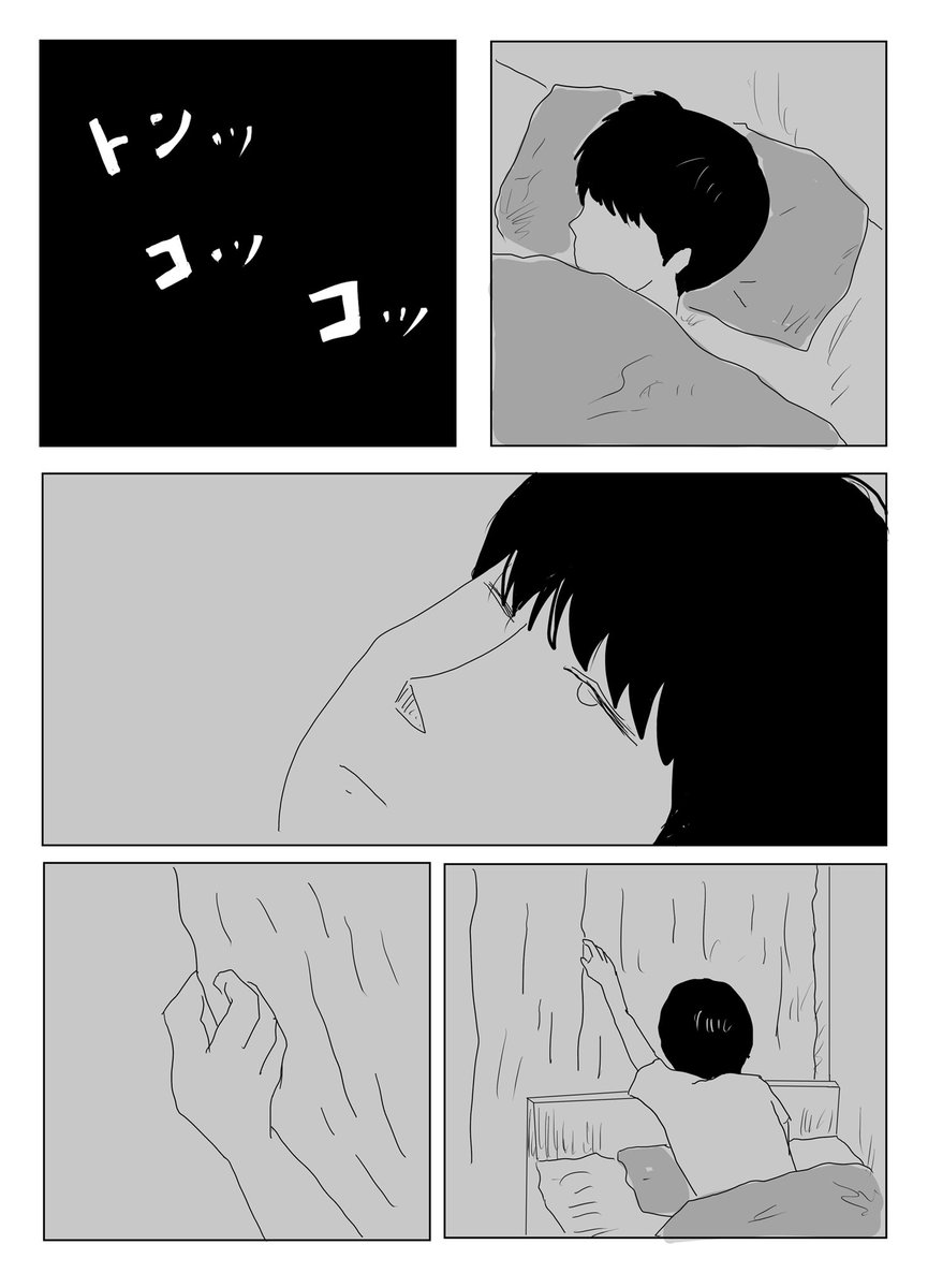 「オオサカブルーバード」第一話 4/4 