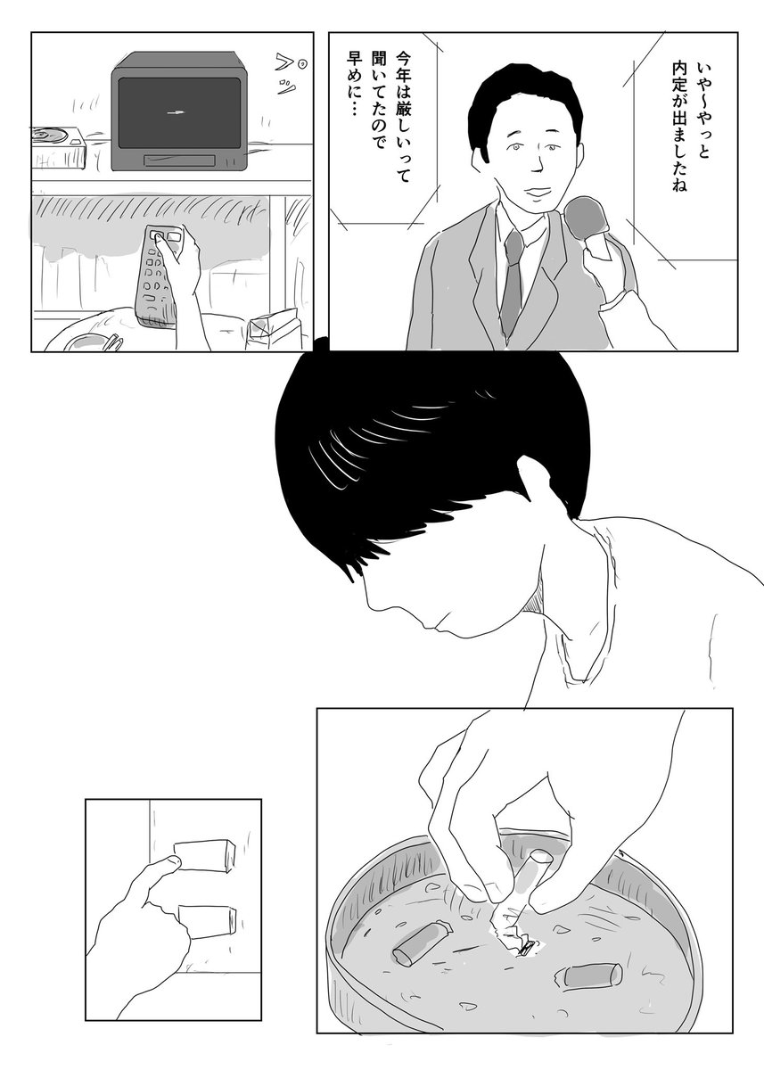 「オオサカブルーバード」第一話 4/4 