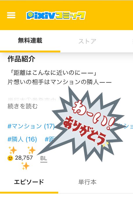 Pixivコミックのtwitterイラスト検索結果 Pixivコミックのtwitterイラスト検索結果