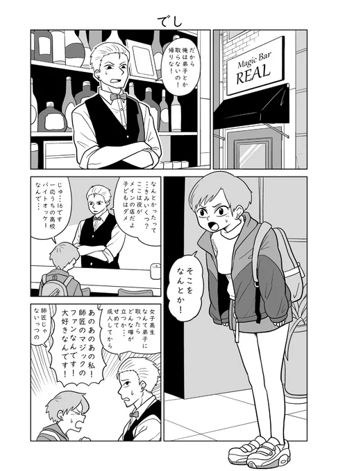 4本目「でし」
1/4 