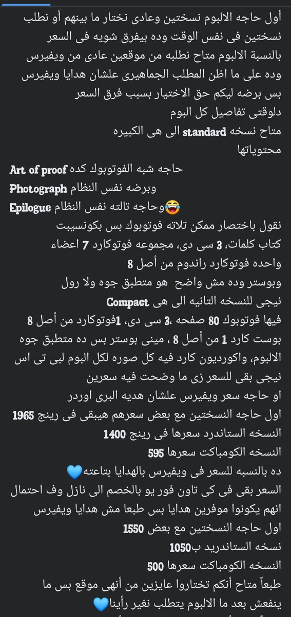 SuperShop0606's tweet photo. Hello sunshines🌻💙
أولاً شكراً لكل شخص استنى افضى ومازعلش منى🥺
نيجى بقى للألبوم المنتظر من كتيييير 
أووووووى😂💙 التفاصيل كلها فى الصور وطريقه الحجز وكل حاجه💙💙🌻
#SS #SuperShop #KpopAlbumsInEgypt #KpopProductsInEgypt #BTS #AnthologyAlbum #PROOF https://t.co/Wr09r7WyWF