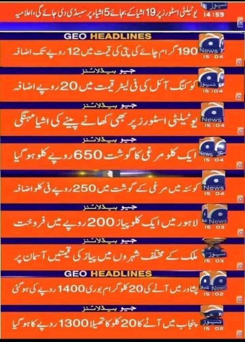 _saim8's tweet image. کہاں ہیں وہ جو پہلے کبھی تجارتی خبریں نشر کرتے تھے تھوڑی توجہ یہاں بھی فرما دیں ہو سکے تو اپنی غلطی پر شرمندہ ہیں ہو جائیں۔۔۔

#امپورٹڈ__حکومت__نامنظور
#MarchAgaintsImportedGovt