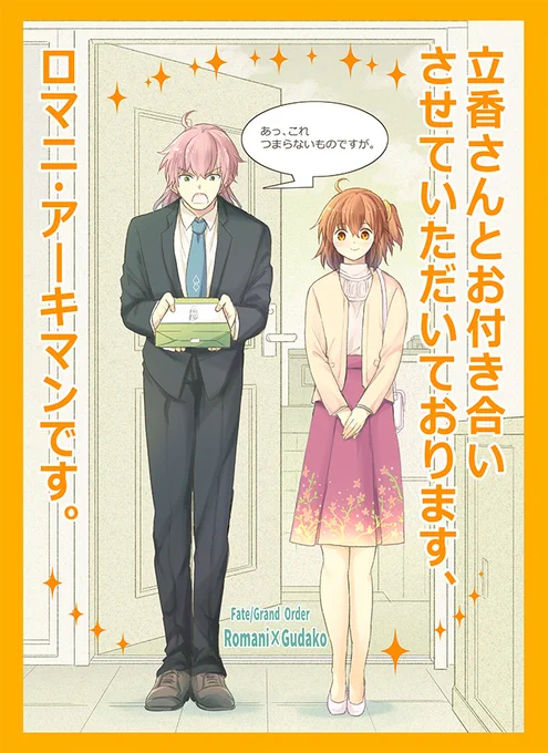 【固定用】
5月新刊・FGO ロマぐだ子本と
昨年冬コミ新刊・FGO ソロモン&ダビデ本
書店委託中です。

書店通販(虎の穴)→https://t.co/FqE2RnBBNu

各種サンプル(pixiv)→https://t.co/hcybb04xzS 