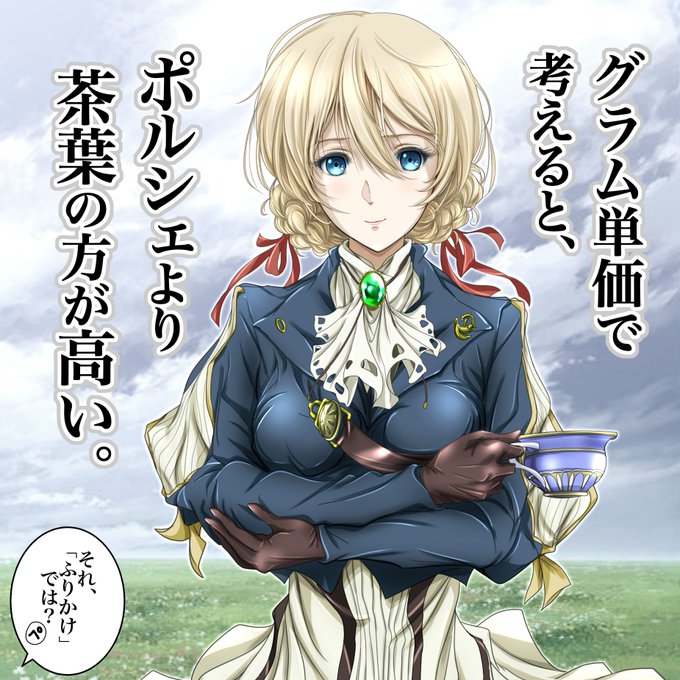 自動格言 茶しばき人形サービス
『ダージリット・グロリアーガーデン』 