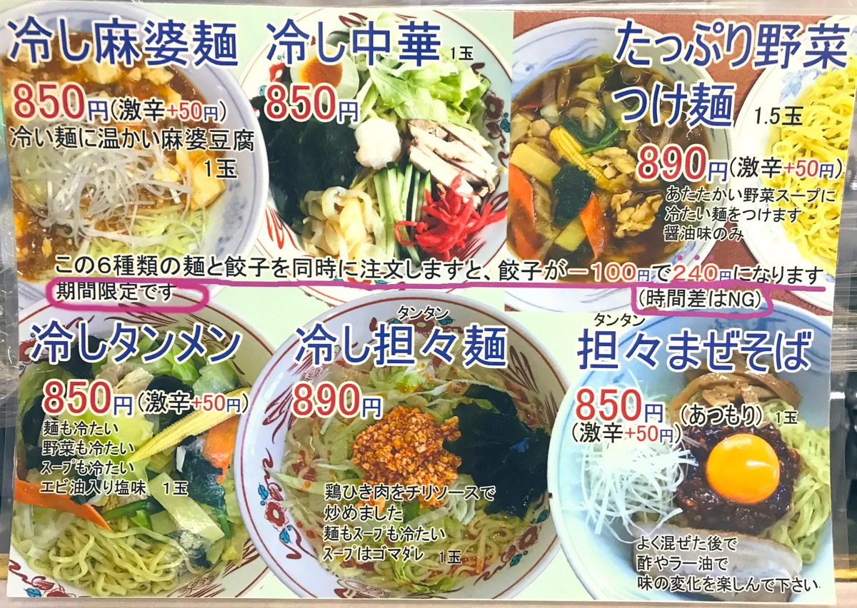 柳 明 館 浦和 店